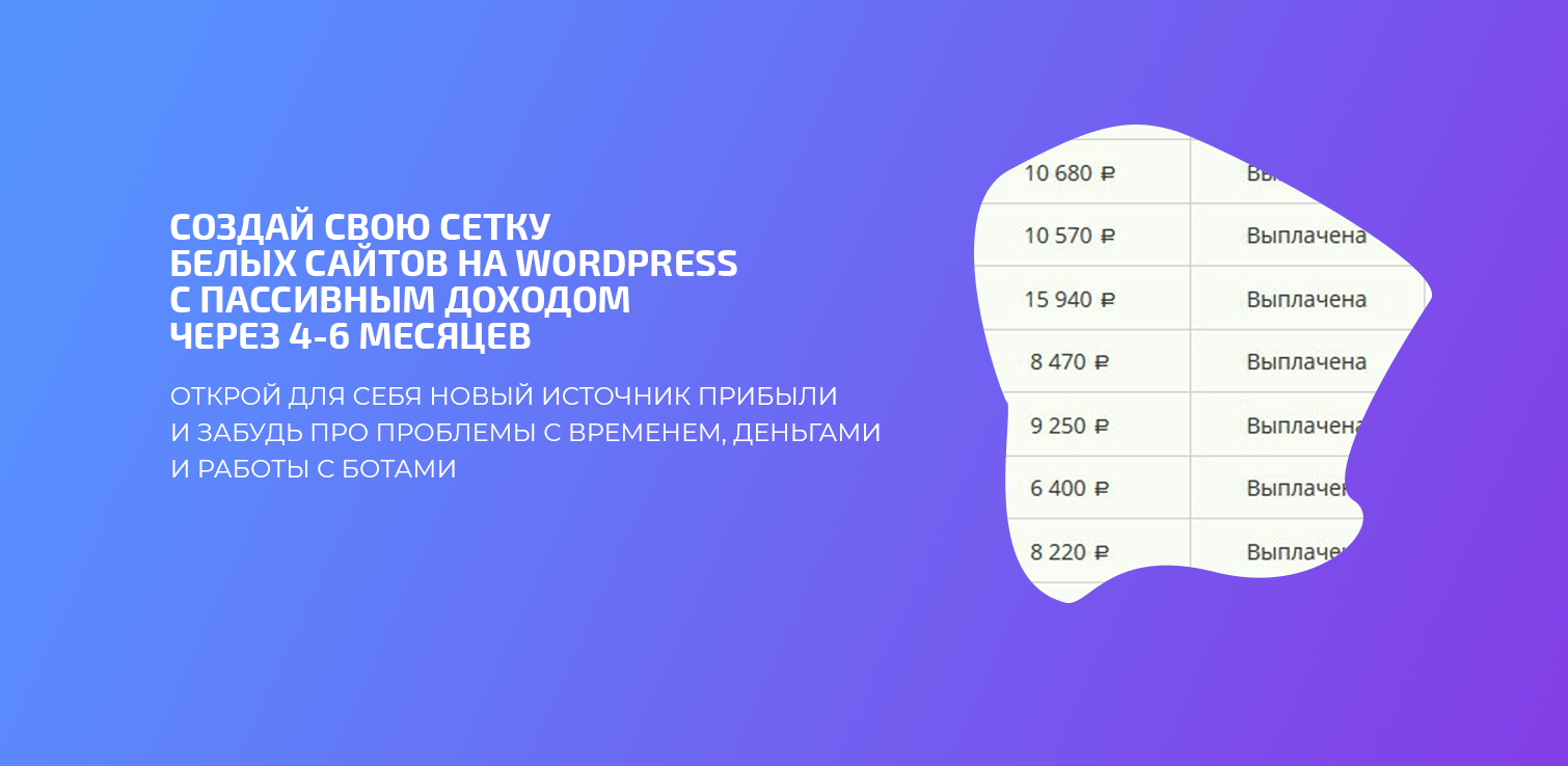 [Akitory Mr-Grey] Деньги из сетки белых СРА сайтов_0.png